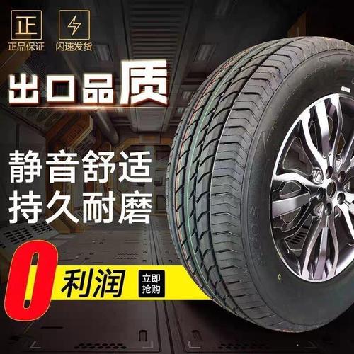 2018款广汽传祺ga4传奇gs4 gs3四季时尚全新轮胎原厂原装专用轮胎