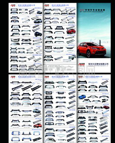 汽车配件产品三折页设计图片